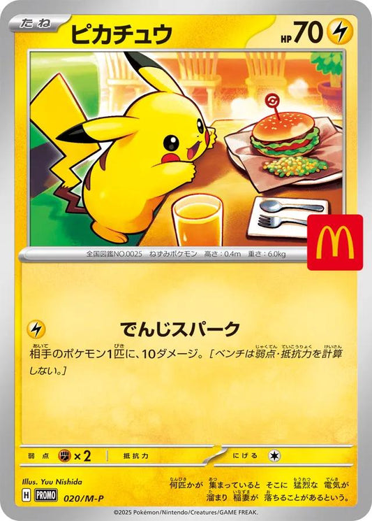 Pikachu (M-P 020) – Japanisch – Near Mint (NM)