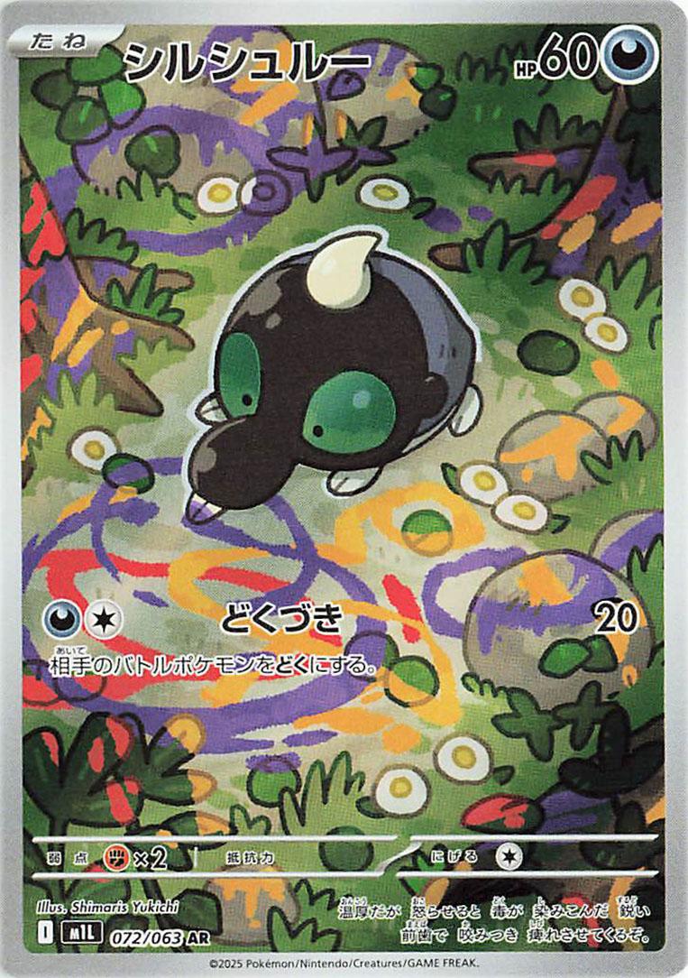Sproxi (M1L 072) – Japanisch – Near Mint (NM)