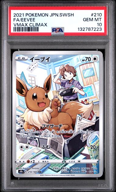 2021 Pokémon Japanese Sword & Shield VMAX Climax #210 FA/Eevee (Graded) PSA10