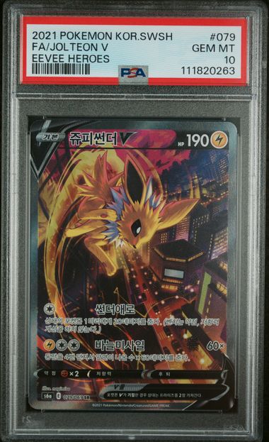 2021 Pokémon Korean Sword & Shield Eevee Heroes #079 FA/Jolteon V (Graded) PSA10