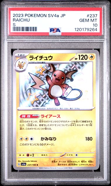 2023 Pokémon Japanese SV4a Shiny Treasure ex #237 Raichu S (Graded) PSA10