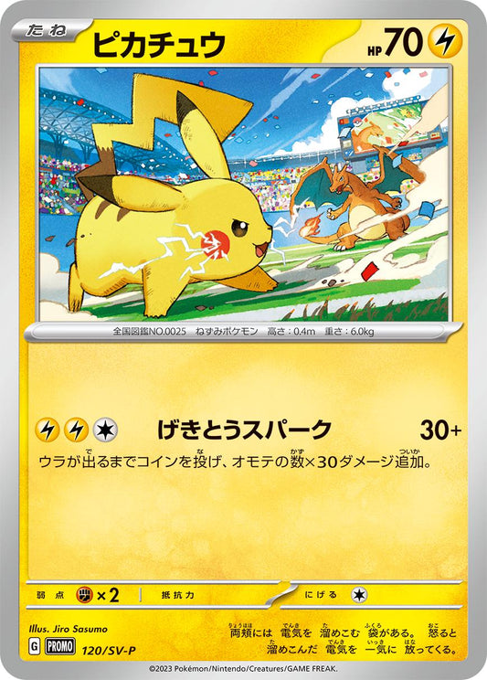 Pikachu (SV-P 120) – Japanisch – Near Mint (NM)